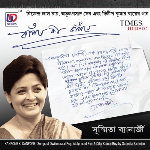 Sushmita Banerjee Songs MP3 Download
